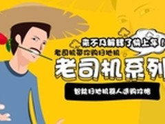 老司机教你选购扫地机器人之——规划篇