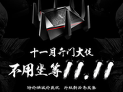 华硕旗舰路由RT-AC5300 1999元来袭