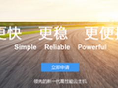 比格云正式上线 高性能云主机首发