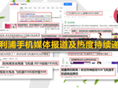 林志玲代言的飞利浦手机10月销量创新高