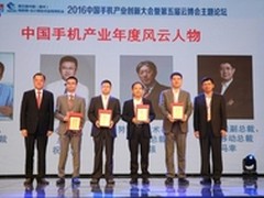 祝芳浩获中国手机产业年度风云人物奖