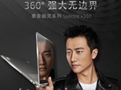 极窄无边 惠普Spectre x360幽灵变形本
