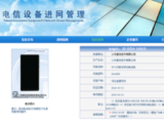 证件照颜值如何 小米MIX获入网许可