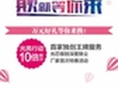 NEC电影机特惠来袭 11月11日等你来抢