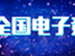 AMD支持NEST2016 大众组32进4势不可挡