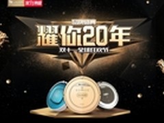扫地机器人浦桑尼克20周年庆钜惠来袭