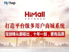 2016双十一商城营销活动攻略