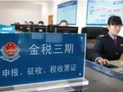 浪潮高端八路服务器为何受国税总局青睐