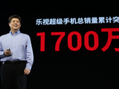 乐视手机LeAI人工智能将引爆生态新风口