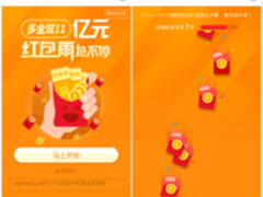 应用宝上线全民狂欢“购” 