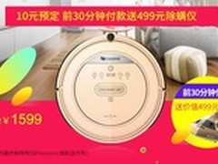 单身世界也要干净 780TS扫地机双11特惠