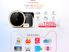 海尔扫地机器人天猫双11预售已超4800套