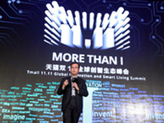 全球科技企业云集“T20”峰会