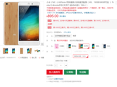 老款旗舰清仓甩卖 小米Note仅售895元