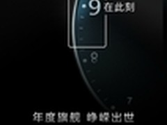 华为Mate 9国行11月14发布 或有双曲屏