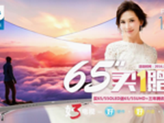 买飞利浦65吋OLED电视送65吋UHD电视啦