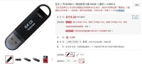 真正的高速体验 东芝 速闪 USB3.0 U盘
