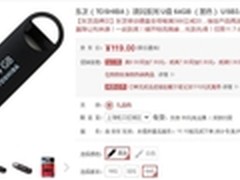 真正的高速体验 东芝 速闪 USB3.0 U盘