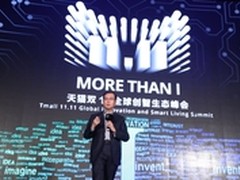 天猫迎双11模拟大考，科技”新贵”云集