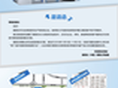 爱普生将亮相第71届中国教育装备展示会