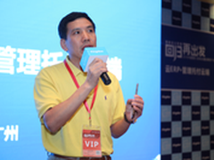 云见未来：金蝶云ERP重新定义管理