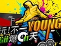 AOC11.11京东怒推五大福利！玩儿HIGH了