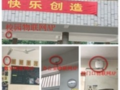 走访新华三物联校园示范点-大光路小学