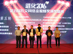 海尔智能互联平台产品获金蜜蜂奖