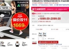 推荐双十一最值得购买的跑步机 亿健