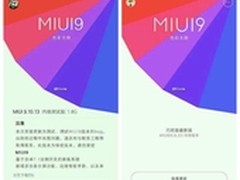 基于Android 7.1 疑似MIUI 9截图曝光