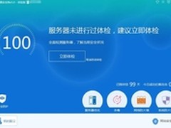 服务器安全狗Windows版V5.0.00035