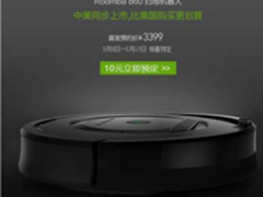 美国iRobot860扫地机器人组合 全面解析