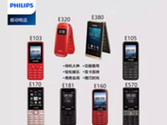 女神之选 林志玲推荐飞利浦热卖手机