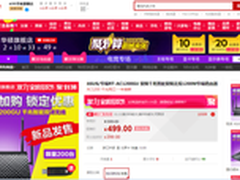 华硕RT-AC1200GU路由天猫钜惠仅299元