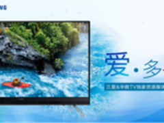 三星电视牵手华数TV 打造客厅教育平台