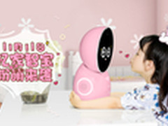 粉色新款优惠多 小忆机器人双11促销啦