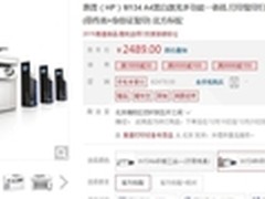 打印小明星 必买好物 惠普M134fn售2489