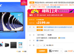 预约立省200元 索尼40寸电视到手价1999