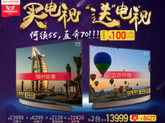 震撼双十一!买70吋送60吋 夏普掀风潮