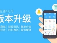 银盛支付再发力 银盛通APP全方位升级