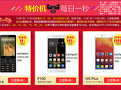 手机秒杀11元 金立双十一手机抢购攻略