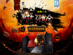 苏宁11.11 魔法师电脑英雄召集嗨购11天
