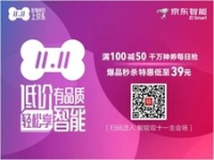 京东智能