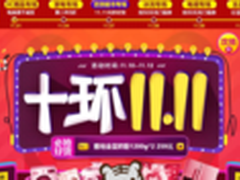 看清单抢爆款 这是双11的正确打开方式