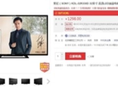 索尼11.11大聚惠 32寸高清电视仅售1298