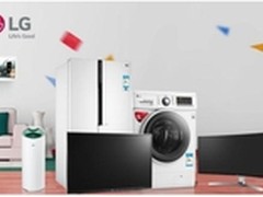 双11必买家电不剁手就能享受LG科技生活