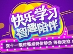 小忆机器人双十一特价秒杀 还送手机！