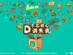 金立软件11.15在深举办首期开发者沙龙
