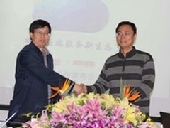 红橘科技与用友优普共建云端服务新生态