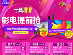 国美在线双11有多